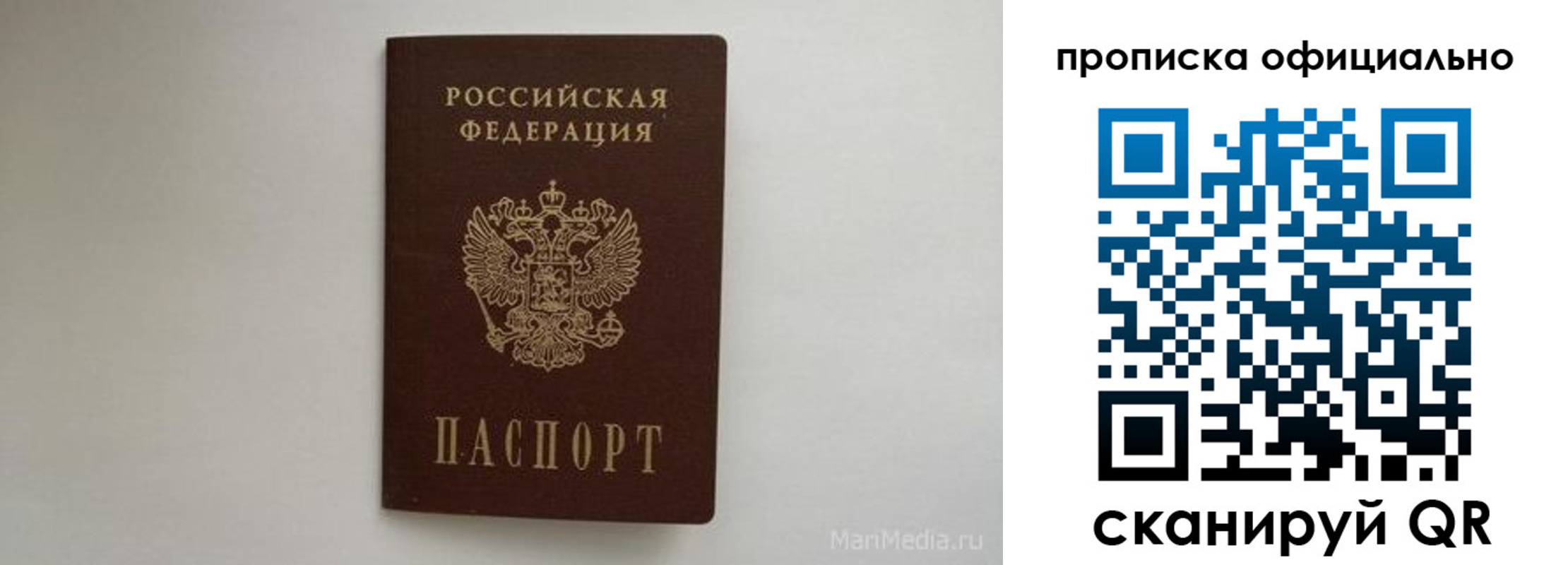 прописка в квартире в Киселёвске