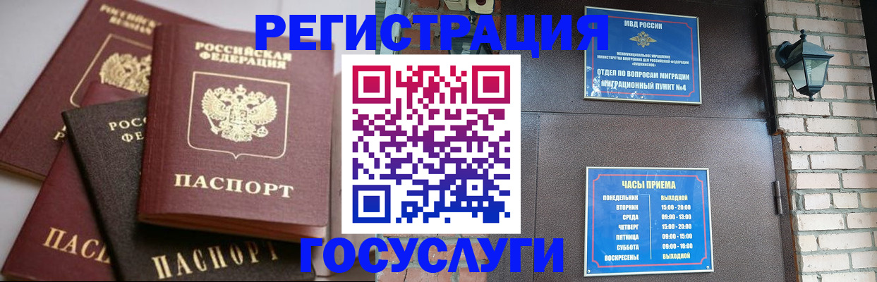 временная регистрация в Киселёвске