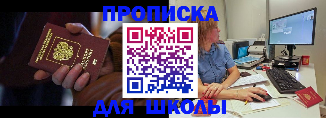 временная регистрация в квартире в Киселёвске