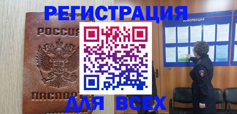 временная регистрация поиск в Киселёвске